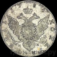 1 рубль 1784 года