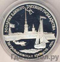 3 рубля 1990 года ЛМД