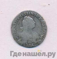 Гривенник 1768 года