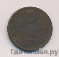 3 копейки 1853 года