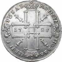 1 рубль 1725 года