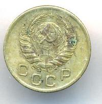 1 копейка 1946 года