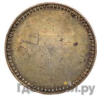 2 пенни 1866 года