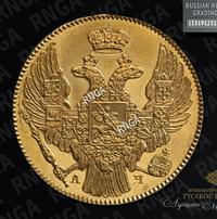 5 рублей 1839 года СПБ АЧ