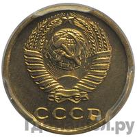 2 копейки 1977 года