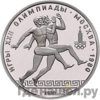 150 рублей 1980 года ЛМД