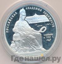 3 рубля 2007 года СПМД