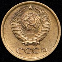 1 копейка 1975 года