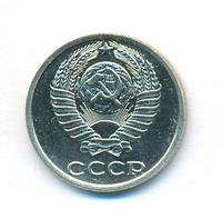 10 копеек 1989 года