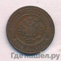 3 копейки 1877 года СПБ
