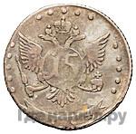 15 копеек 1774 года