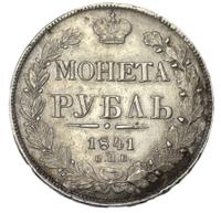 7 рублей 50 копеек 1897 года