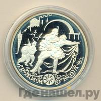 3 рубля 1999 года ММД