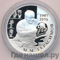 2 рубля 2007 года ММД