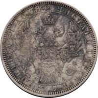 1 рубль 1851 года