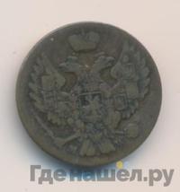 5 грошей 1840 года