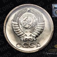 20 копеек 1974 года