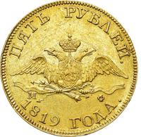 5 рублей 1819 года СПБ МФ