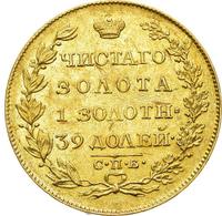 5 рублей 1819 года СПБ МФ