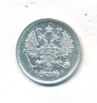 10 копеек 1900 года СПБ ФЗ