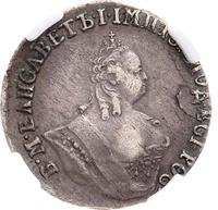 Гривенник 1757 года МБ