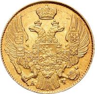 5 рублей 1841 года СПБ АЧ