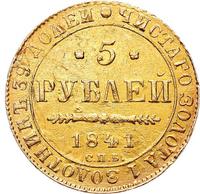 5 рублей 1841 года СПБ АЧ