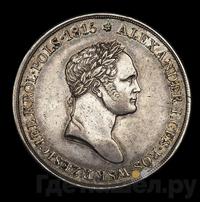 10 злотых 1827 года