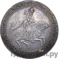 Рубль 1654 года