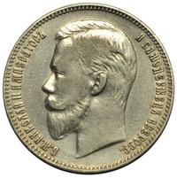 1 рубль 1906 года ЭБ