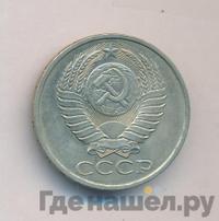 50 копеек 1979 года