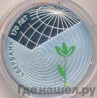 3 рубля 2011 года СПМД