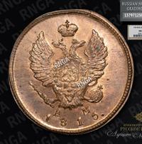 2 копейки 1816 года