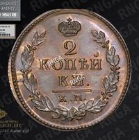 2 копейки 1816 года