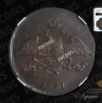 5 копеек 1831 года