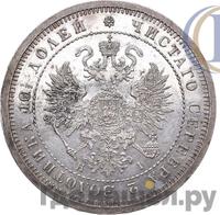 Полтина 1875 года