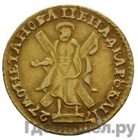 2 рубля 1727 года