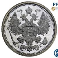 15 копеек 1891 года СПБ АГ