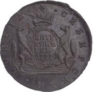 5 копеек 1777 года