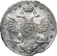 1 рубль 1738 года