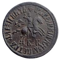 1 копейка 1710 года