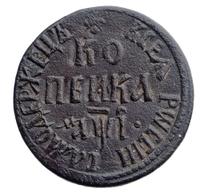 1 копейка 1710 года