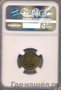 2 копейки 1966 года