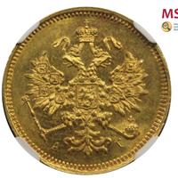 3 рубля 1884 года СПБ АГ