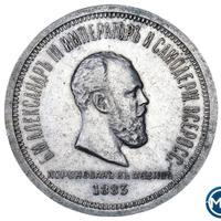 1 рубль 1883 года  Александр III Коронован в Москве