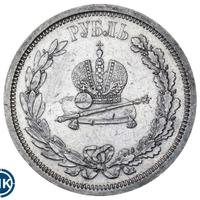 1 рубль 1883 года  Александр III Коронован в Москве