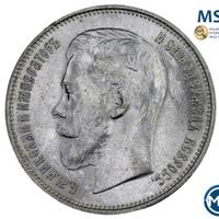 50 копеек 1914 года ВС