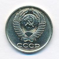 10 копеек 1969 года