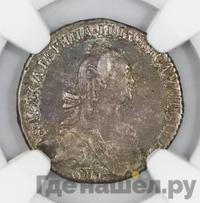 Гривенник 1775 года