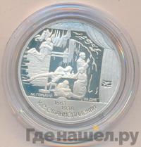 2 рубля 1998 года СПМД